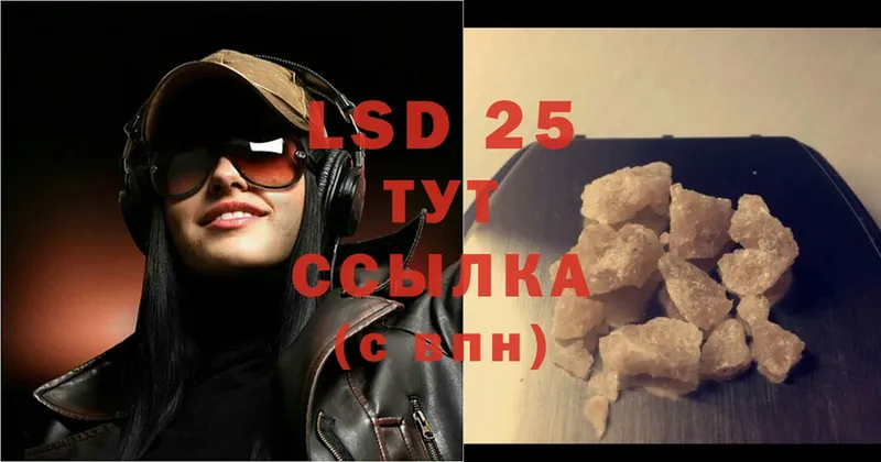 Лсд 25 экстази ecstasy  как найти закладки  Курлово 